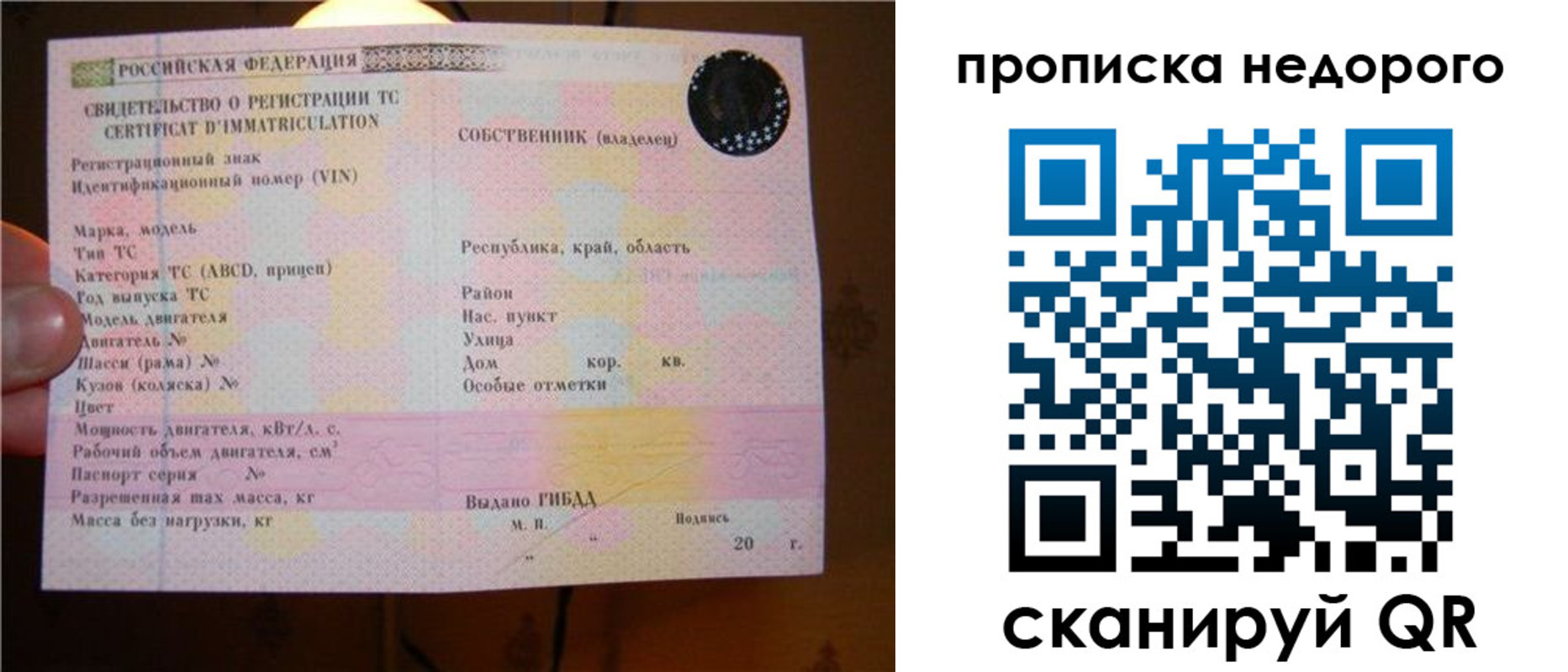 миграционный учет в Рыбном